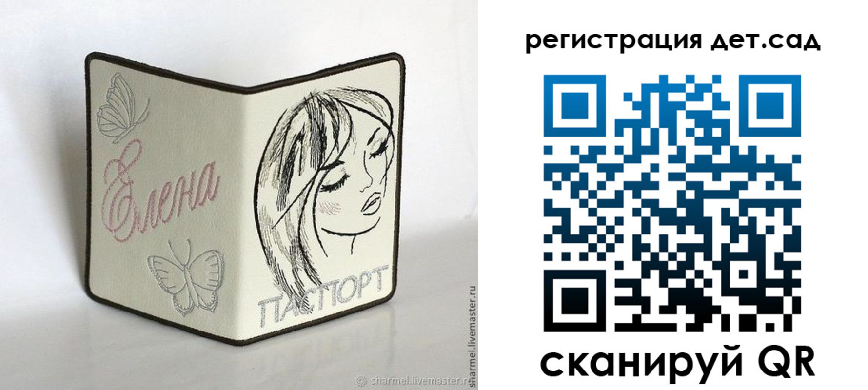 прописка для школы в Горнозаводске